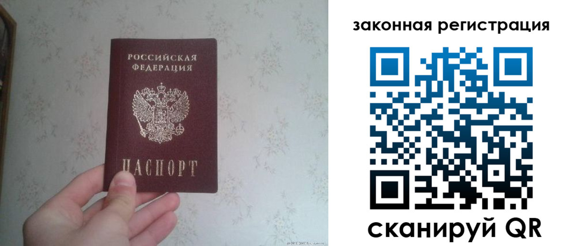 прописка для кредита в Покачах