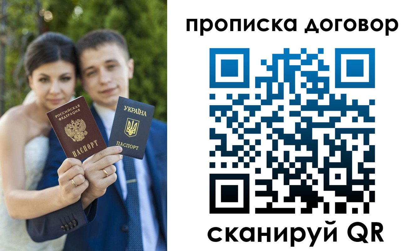 временная регистрация надежно в Покачах