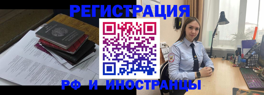 прописка для школы в Покачах