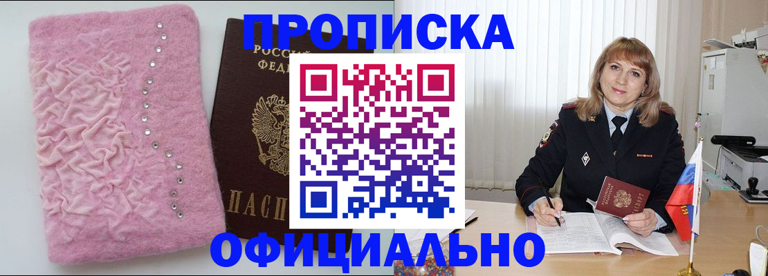 найти адрес прописки в Покачах